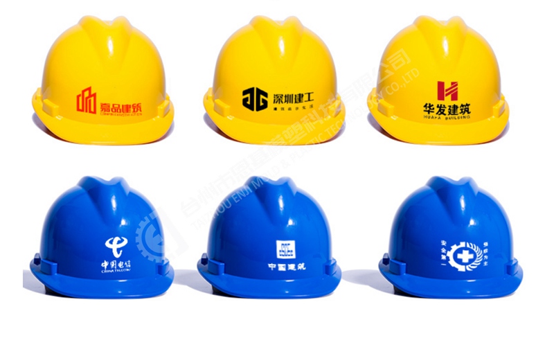 安全帽模具生产.jpg